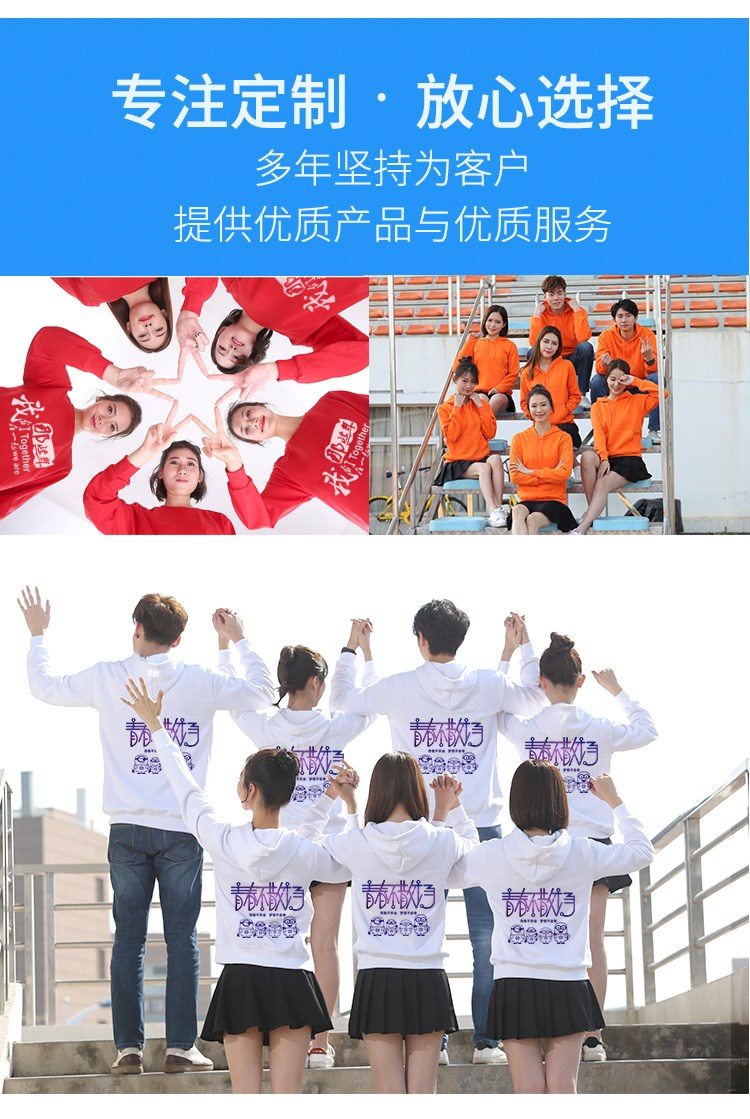 衛衣定制班服外套純棉連帽加絨棒球服diy印logo字訂制長(cháng)袖工作服(圖9)