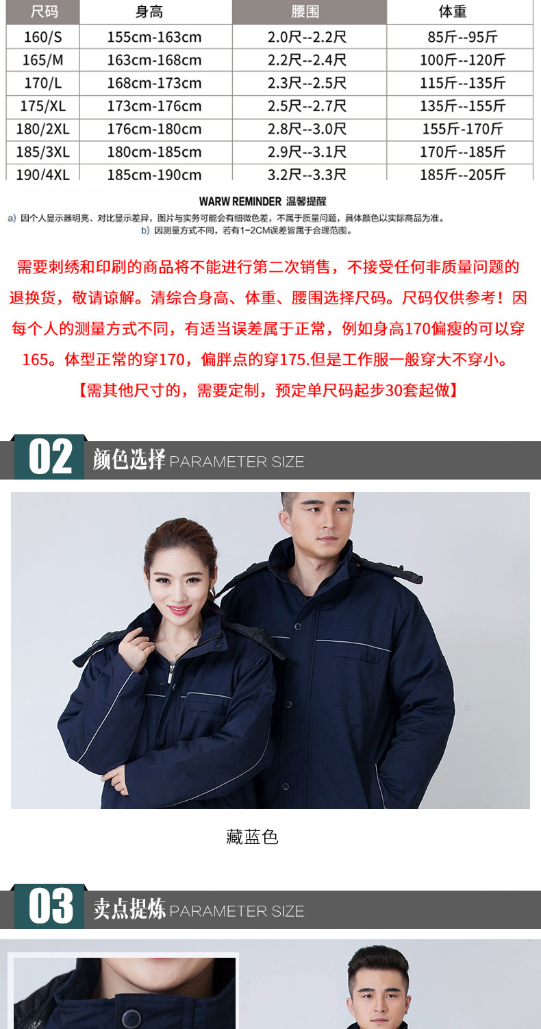 冬季工作服加厚保暖套裝男棉衣棉襖上衣勞保服汽修服工廠(chǎng)車(chē)間定制(圖6)