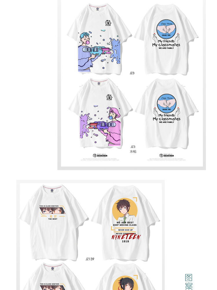班服定制t恤夏季純棉短袖diy文化衫印logo學(xué)生運動(dòng)會(huì ) 婕作定制(圖7)