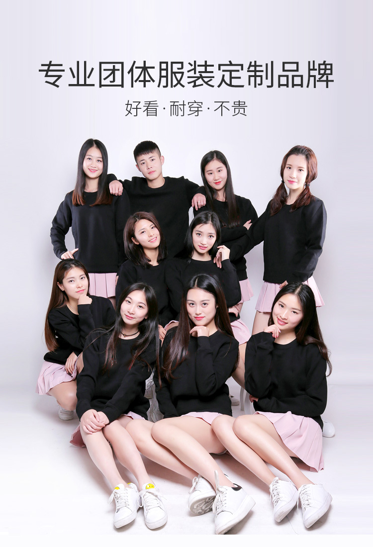 diy衛衣定制印logo工作服印字班服圓領(lǐng)長(cháng)袖訂制同學(xué)聚會(huì )團體服字