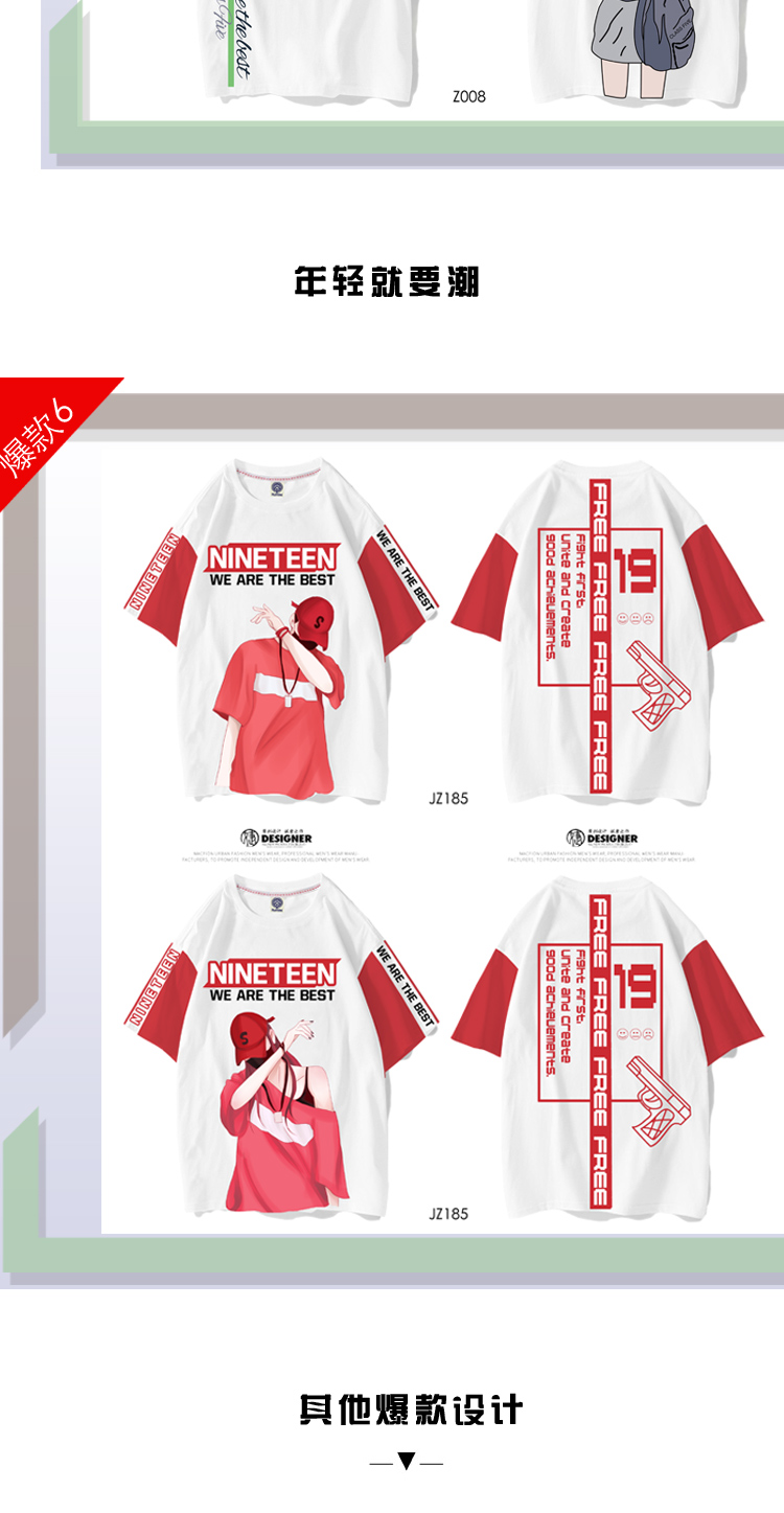 班服定制t恤夏季短袖diy同學(xué)聚會(huì )衣服印logo學(xué)生運動(dòng)會(huì )開(kāi)幕式服裝(圖4)