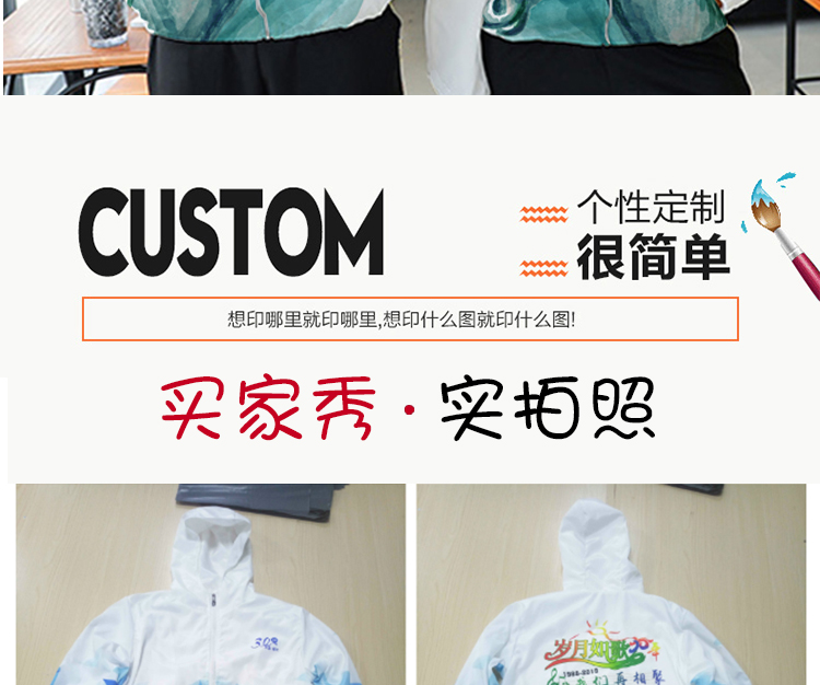 班服定制風(fēng)衣外套運動(dòng)會(huì )學(xué)生衛衣定制印制logo衣服加絨套頭文化衫(圖14)
