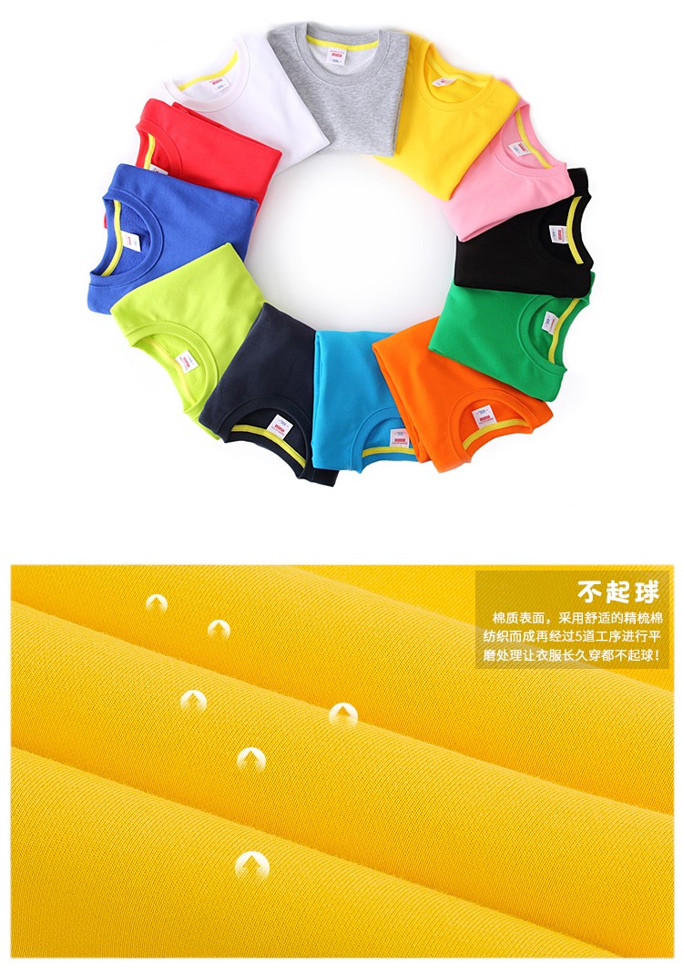 線(xiàn)圈純棉衛衣定制班服印制logo來(lái)圖定做圓領(lǐng)衛衣親子裝團體服定制(圖23)