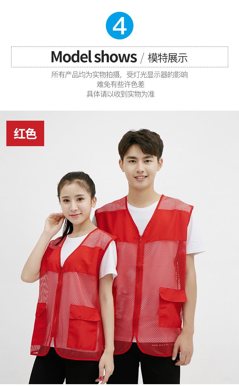 志愿者馬甲定制印logo夏網(wǎng)眼廣告宣傳活動(dòng)背心透氣溥款工作服馬甲(圖7)
