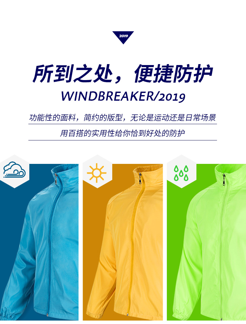 春秋廣告風(fēng)衣定制印logo長(cháng)袖工作裝印字服裝外套團體活動(dòng)服宣傳服(圖2)