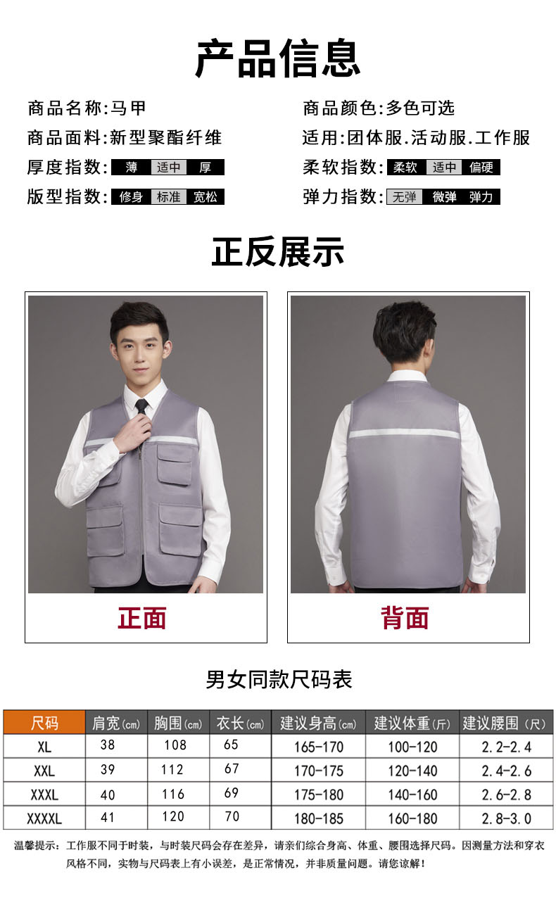志愿者馬甲定做廣告印字logo義工背心工作服定制活動(dòng)多兜反光馬夾(圖9)