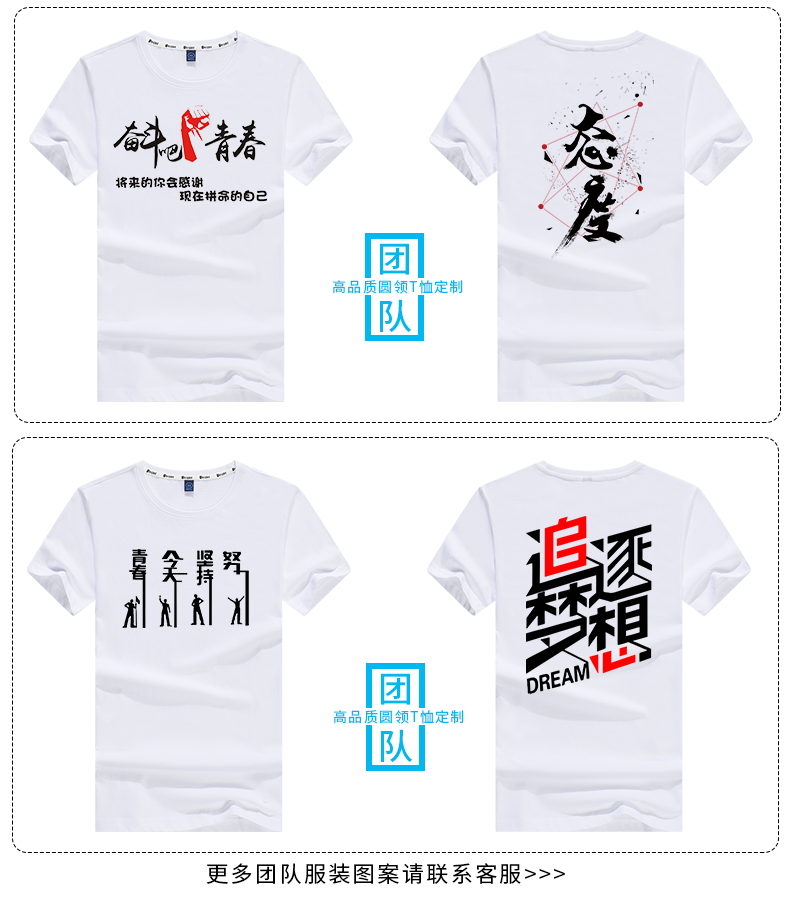 定制t恤短袖純棉印字logo訂做工衣夏裝班服廣告文化衫圓領(lǐng)工作服(圖13)