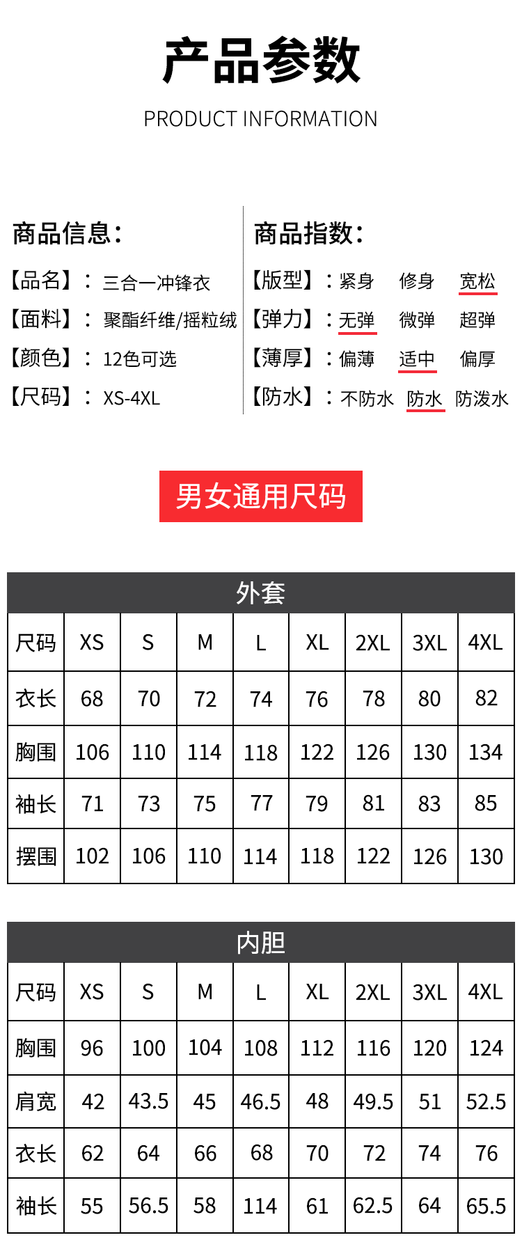 沖鋒衣定制工作服男女三合一可拆卸加絨加厚冬外套防風(fēng)戶(hù)外登山服(圖10)