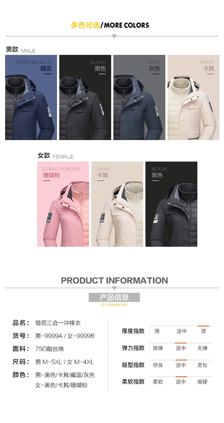 可團購定制戶(hù)外羽絨沖鋒衣男女登山滑雪服女潮款三合一可拆卸外套(圖4)