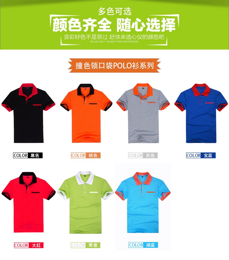 餐飲火鍋店服務(wù)員短袖夏超市Polo衫訂做logo團體工裝T恤定制印字(圖5)