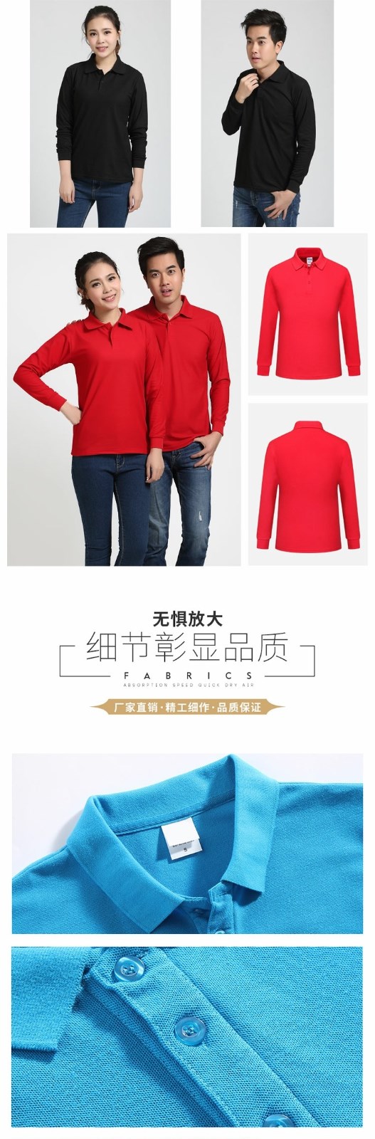 秋裝翻領(lǐng)polo衫定制工作服長(cháng)袖男女純棉廣告衫工衣刺繡訂做印logo(圖5)