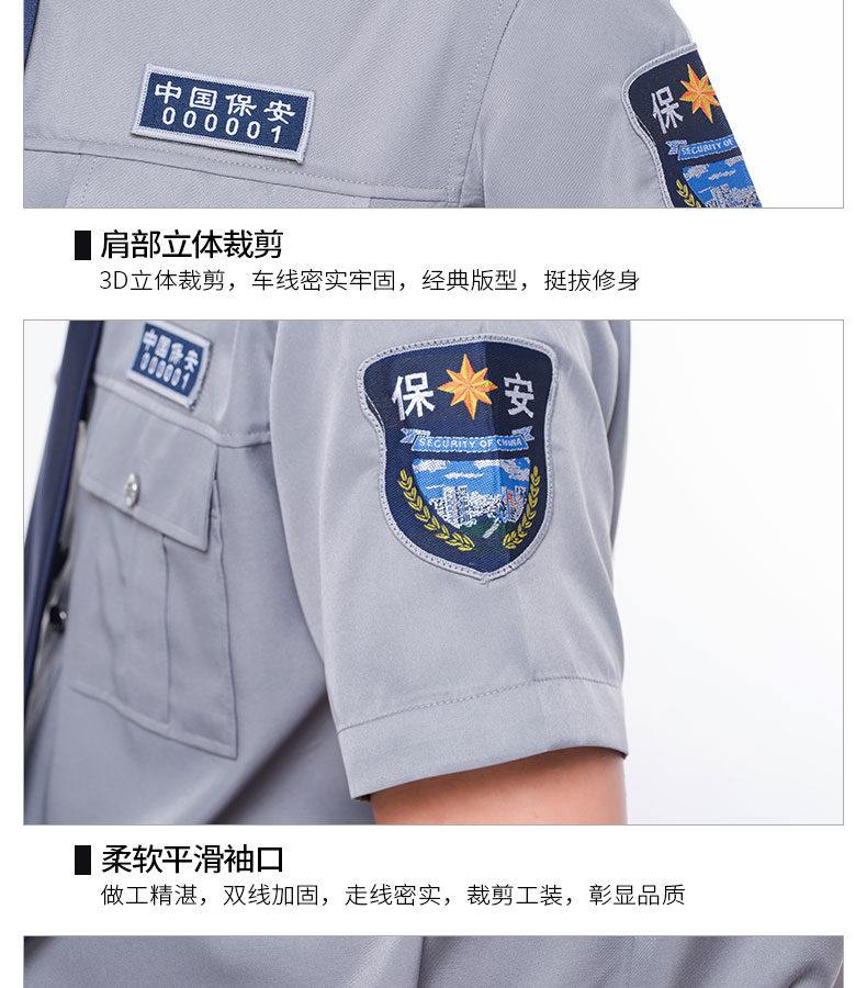 2011新式保安服長(cháng)袖襯衣小區物業(yè)門(mén)衛工作服襯衫春秋套裝男制服(圖15)