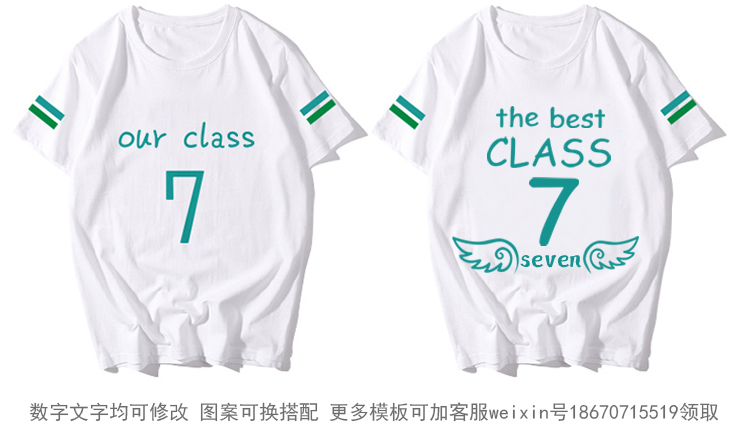 班服定制t恤短袖學(xué)生夏季全身印五分袖純棉寬松同學(xué)聚會(huì )印字logo(圖15)
