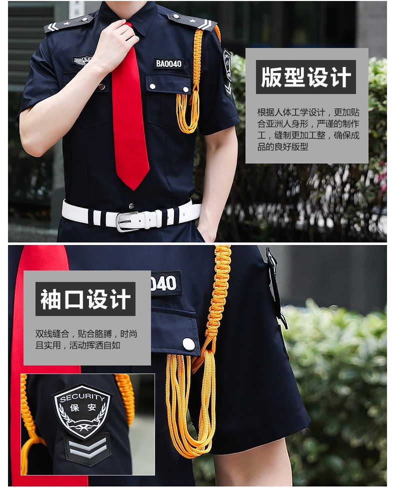 保安服短袖夏裝工作服春秋形象崗黑藍白售樓部房產(chǎn)酒店保安服套裝(圖22)