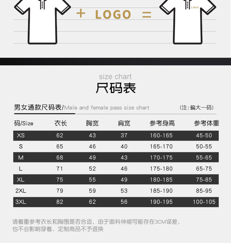 polo衫定制logo企業(yè)工作服t恤短袖翻領(lǐng)定做公司文化衫團體服印字(圖6)