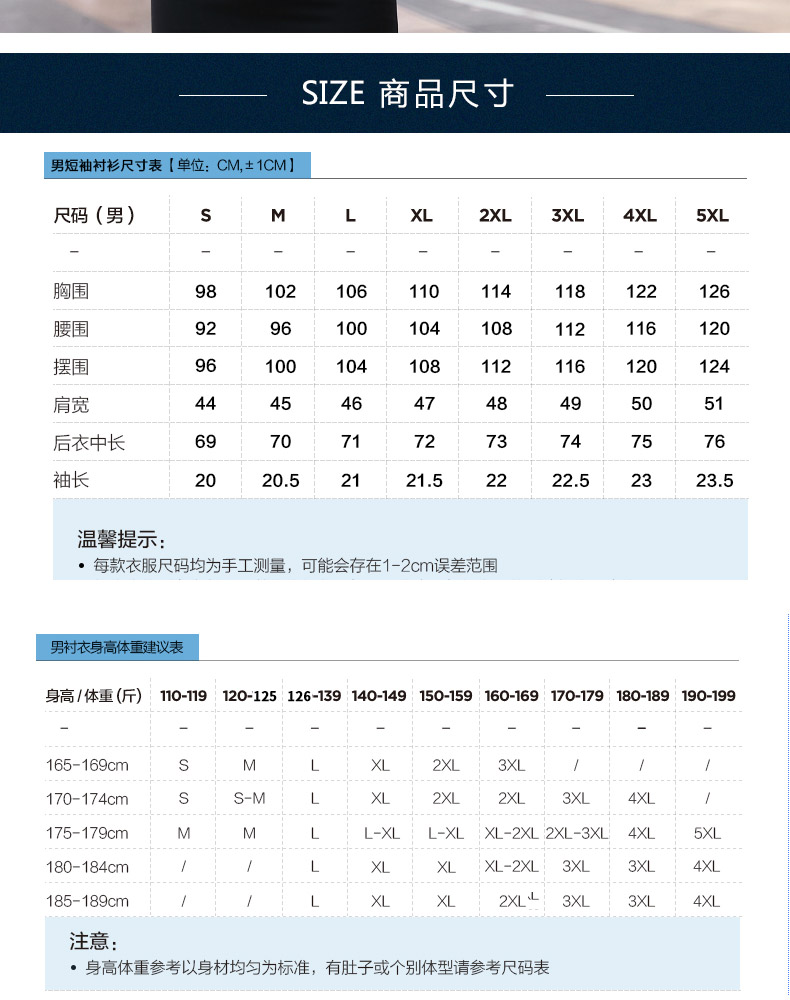 1877-品牌免燙高密度CVC平紋-男女同款短袖 2色(圖7)