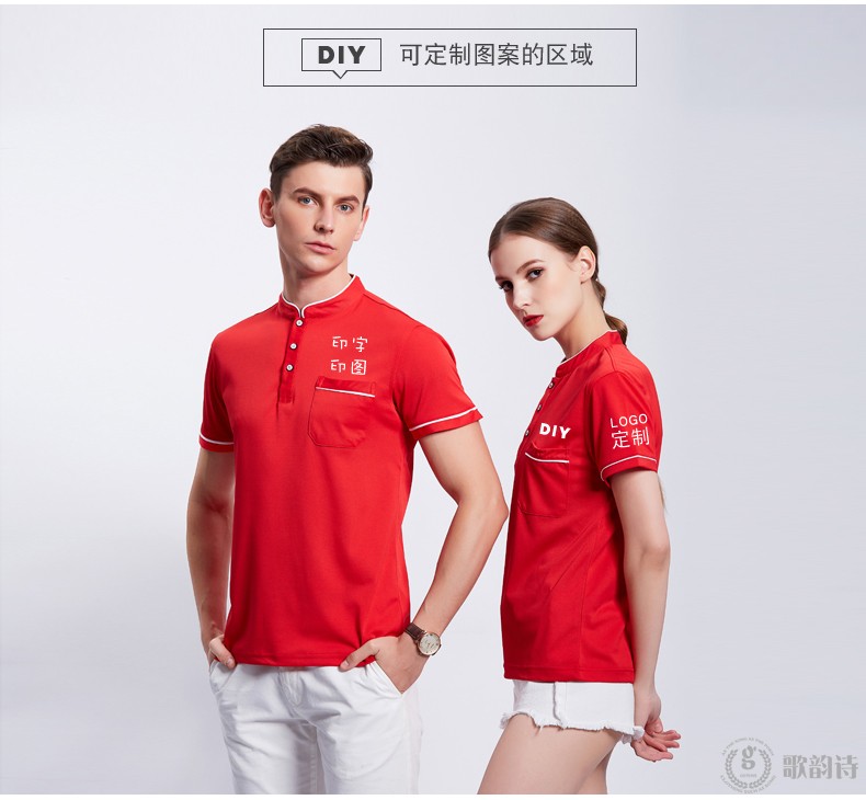 時(shí)尚酒店服務(wù)員工作服立領(lǐng)T恤定制咖啡廳餐飲短袖工裝夏裝polo衫(圖9)