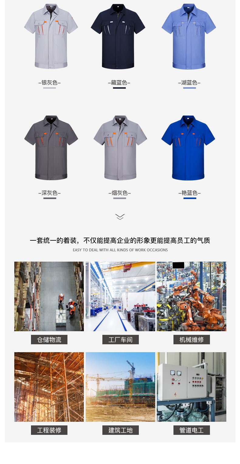 北京工作服,北京工作服定制.北京工作服廠(chǎng)家(圖6)