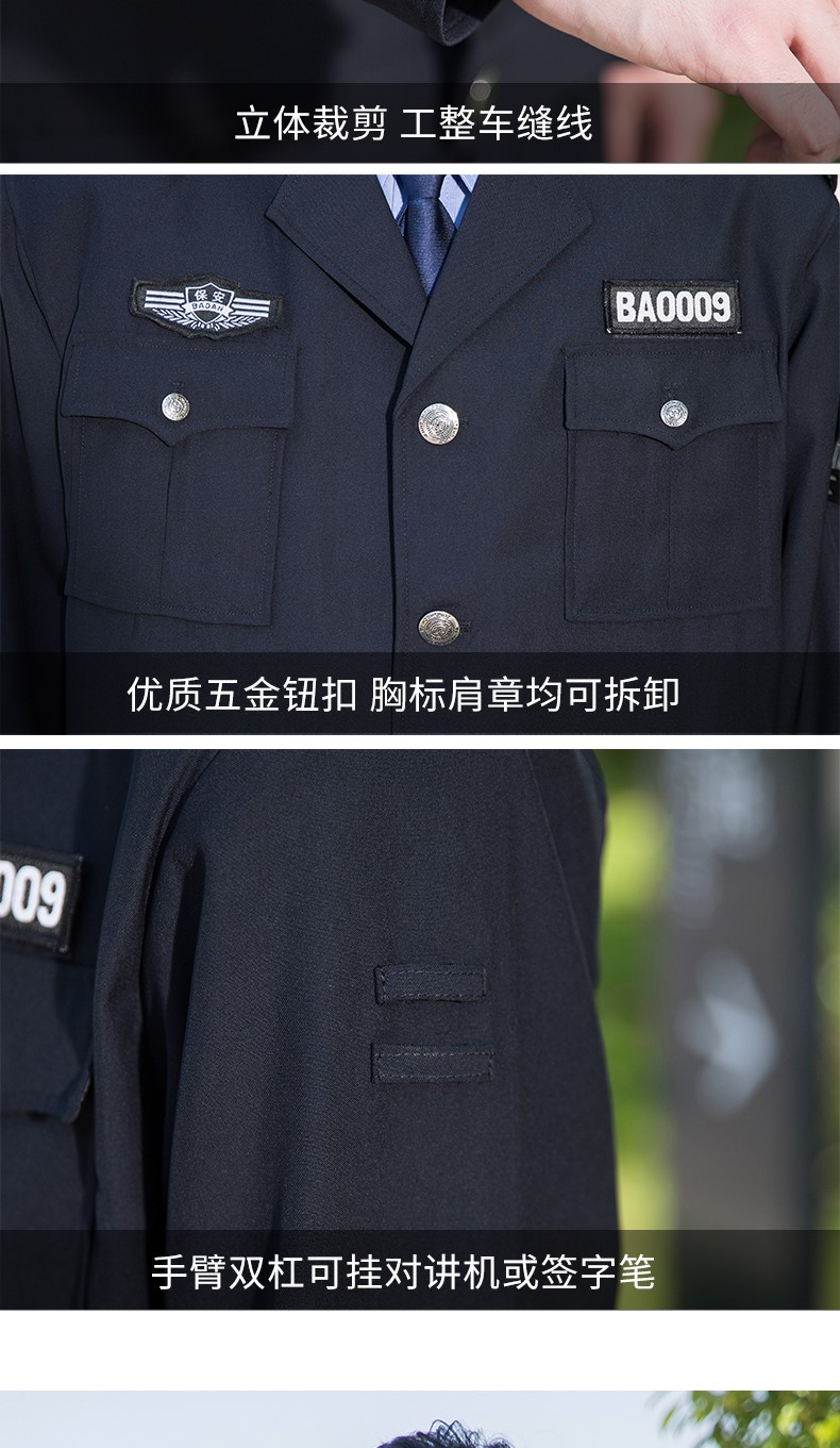 2011式保安工作服春秋套裝男長(cháng)袖保安制服冬裝安保物業(yè)加厚保安服(圖14)