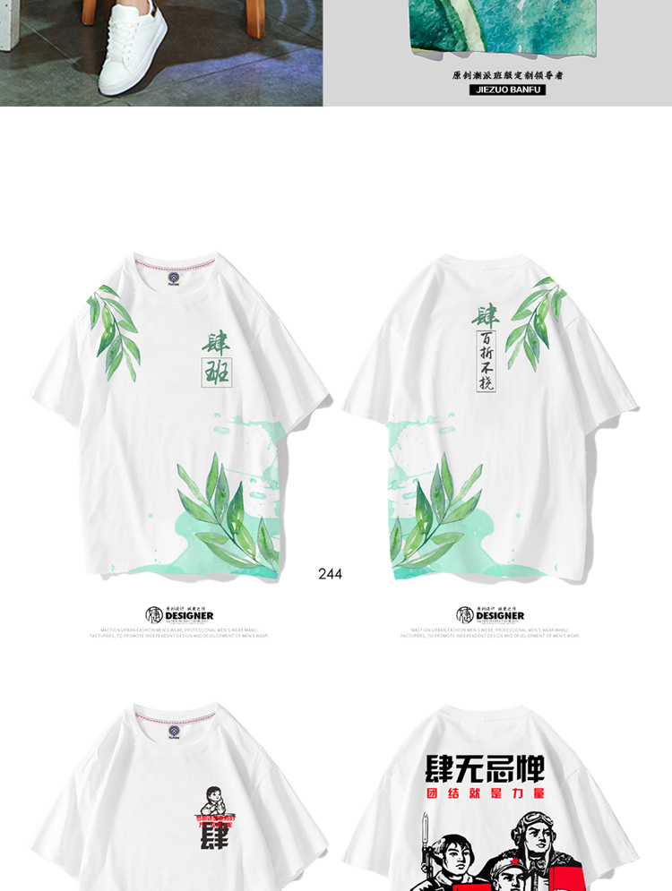 班服定制t恤夏季短袖diy同學(xué)聚會(huì )衣服印logo學(xué)生運動(dòng)會(huì )開(kāi)幕式服裝(圖26)