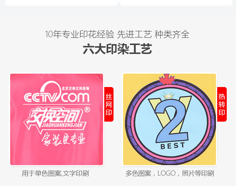 風(fēng)衣定制印字印LOGO廣告衫文化衫工作服定做外套長(cháng)袖工衣活動(dòng)衣服(圖11)