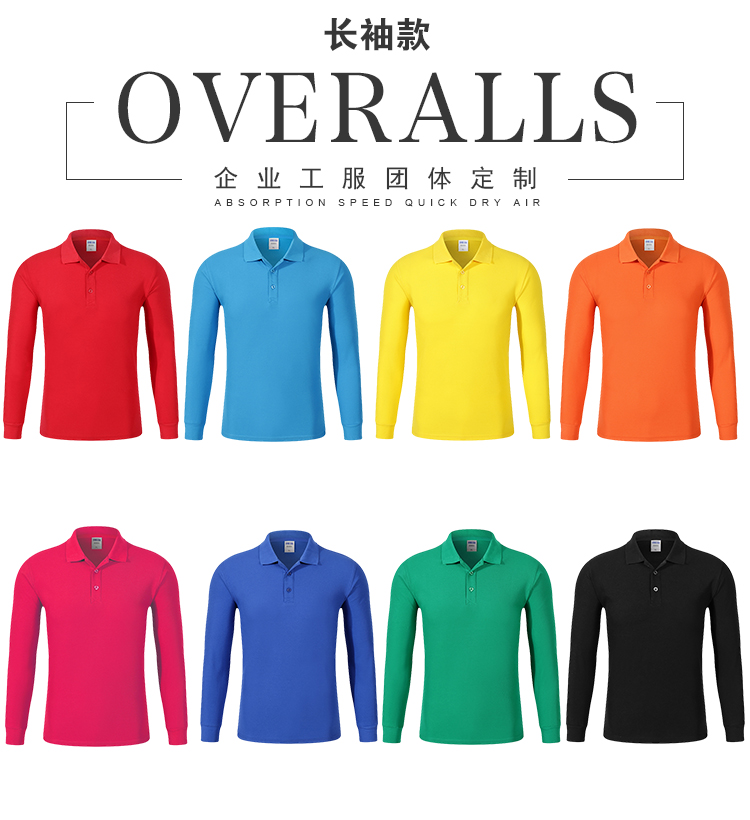 長(cháng)袖t恤定制logo翻領(lǐng)廣告文化衫diy工衣定做衣服Polo衫工作服印字(圖1)
