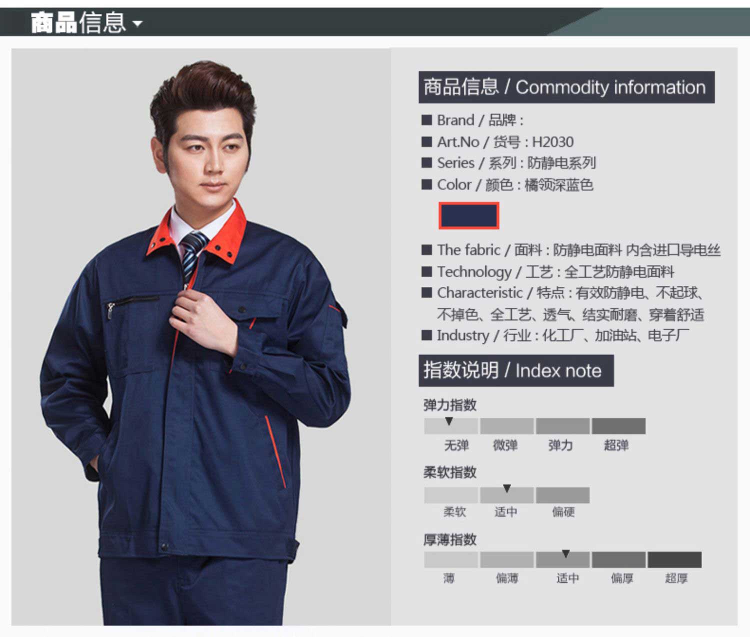 防靜電工作服套裝男長(cháng)袖內含進(jìn)口導電絲石化電子加油站工裝工廠(chǎng)(圖1)
