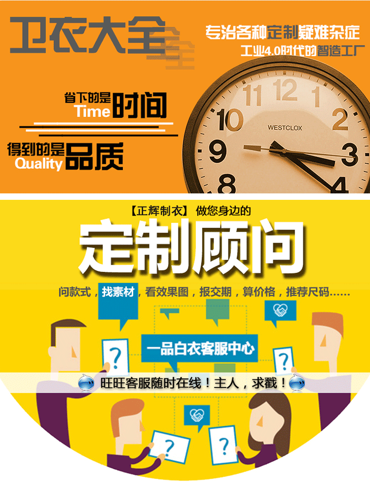 長(cháng)袖工作服訂做印LOGO秋冬外套定制衛衣印字班服同學(xué)聚會(huì )工裝印制(圖2)