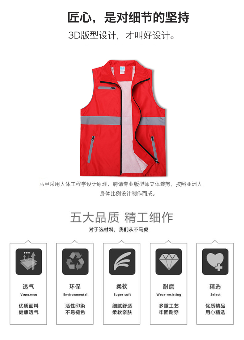 志愿者馬甲定制印LOGO_反光防護馬甲廣告義工作服裝印字馬甲定做(圖3)