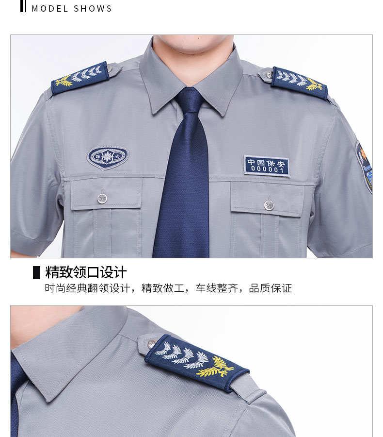 2011新式保安服長(cháng)袖襯衣小區物業(yè)門(mén)衛工作服襯衫春秋套裝男制服(圖14)