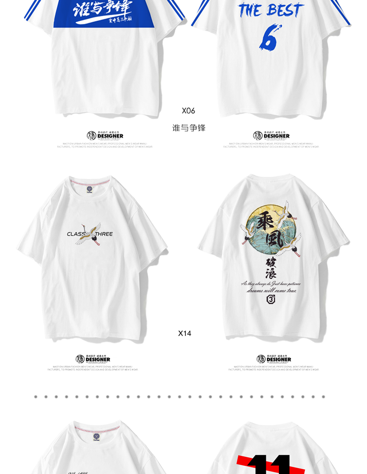 班服定制t恤夏季短袖diy同學(xué)聚會(huì )衣服印logo學(xué)生運動(dòng)會(huì )開(kāi)幕式服裝(圖14)