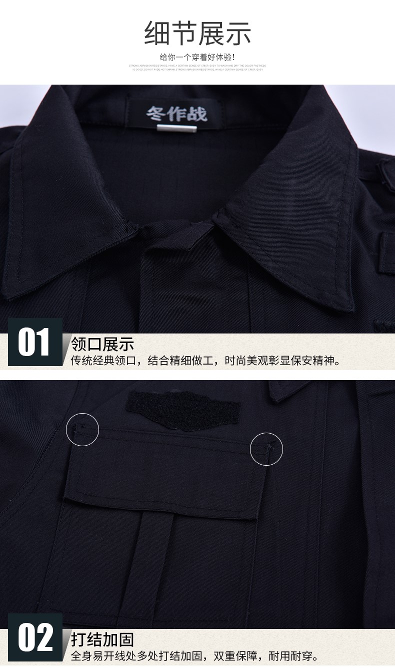 保安工作服套裝男長(cháng)袖春秋冬加厚冬裝安保物業(yè)黑色長(cháng)袖作訓服制服(圖6)