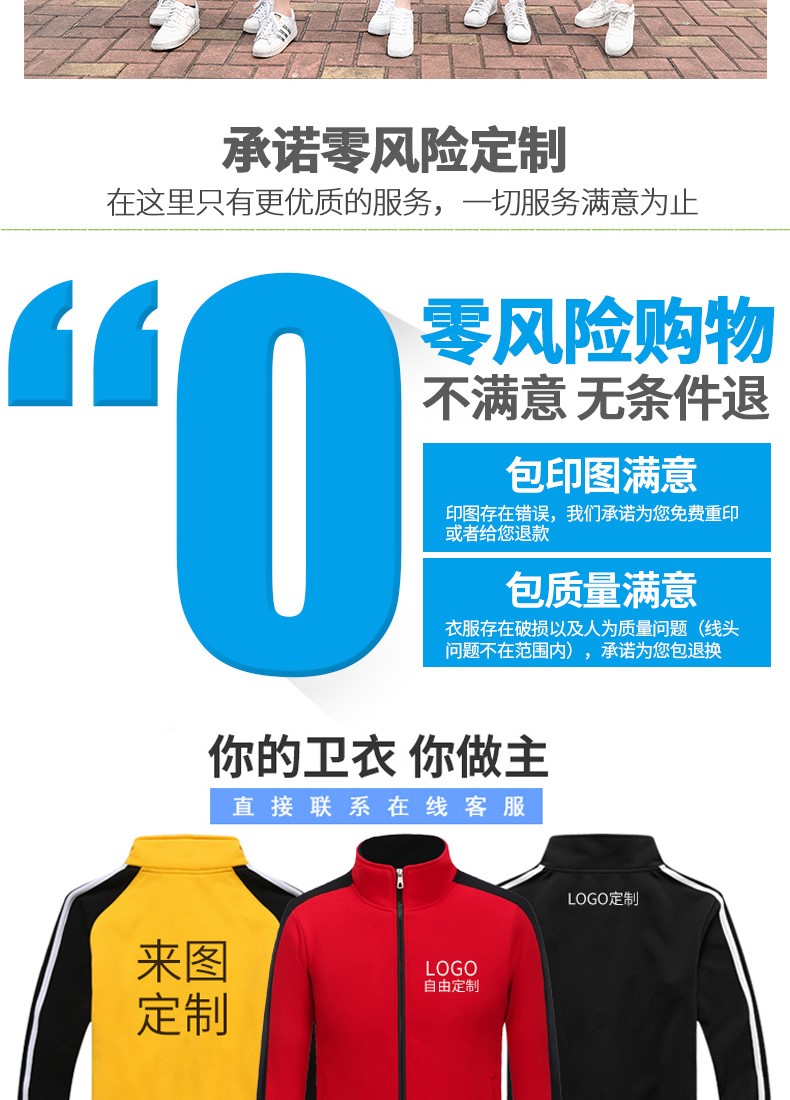 衛衣定制印字logo工作服加絨外套定做工裝聚會(huì )團體服班服diy刺繡(圖2)