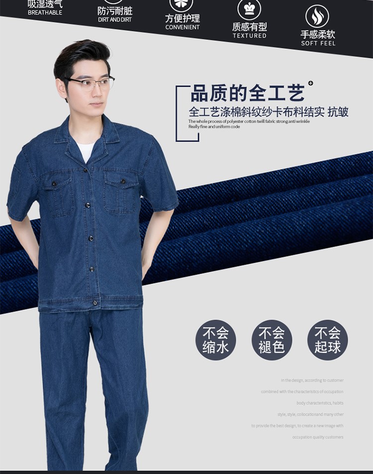 牛仔工作服電工長(cháng)袖短袖工作服套裝男加油站工程服勞保服秋冬裝(圖2)