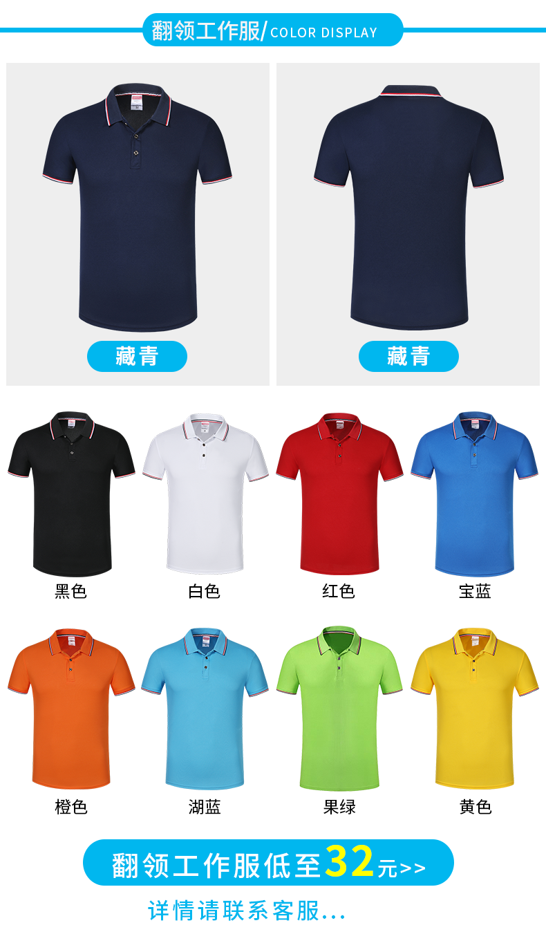 定制t恤短袖純棉印字logo訂做工衣夏裝班服廣告文化衫圓領(lǐng)工作服(圖8)