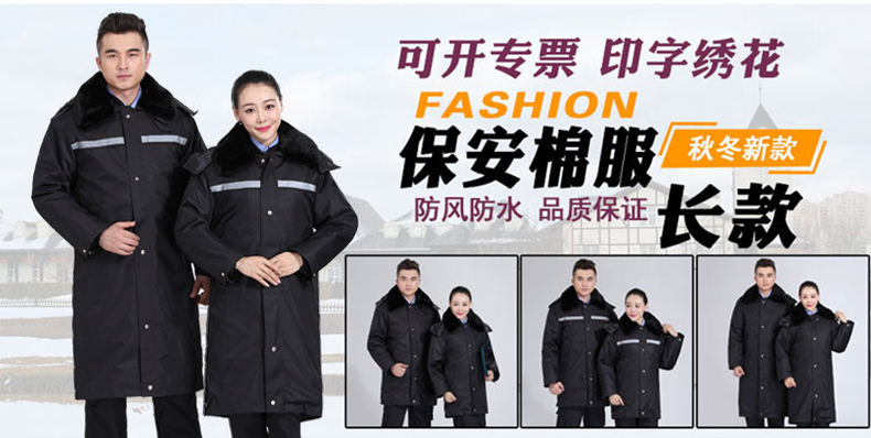 冬季工作服棉服男 加厚工作服棉衣工程汽修勞保服棉襖環(huán)衛棉大衣(圖1)