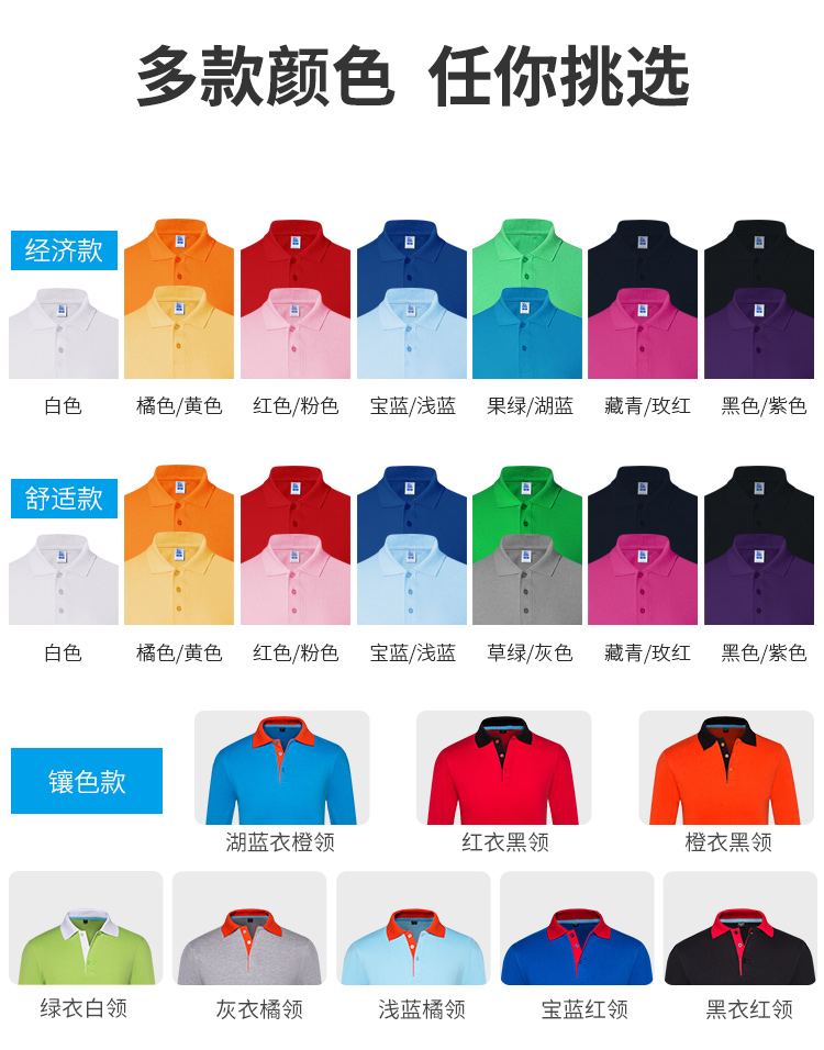 翻領(lǐng)polo衫長(cháng)袖定制t恤印字logo訂制刺繡工作服廣告文化衫diy衣服(圖16)
