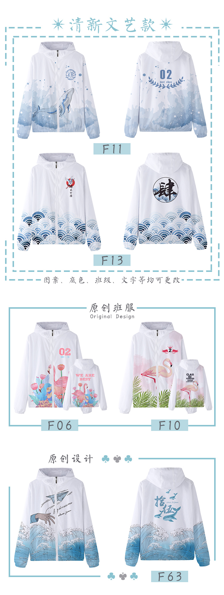 班服外套定制衛衣秋冬裝全身印風(fēng)衣連帽套頭拉鏈套裝工作服印logo