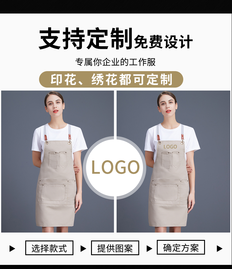 帆布牛仔圍裙 韓版工作服廚房女定制logo定做網(wǎng)咖花店咖啡店印字(圖9)