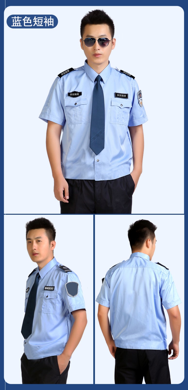 保安服夏裝套裝夏季短袖制服長(cháng)袖襯衣襯衫小區物業(yè)門(mén)衛工作服男(圖9)