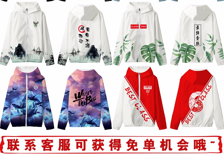全身印班服長(cháng)袖連帽外套拉鏈風(fēng)衣定做diy學(xué)生運動(dòng)會(huì )隊服衛衣定制(圖17)