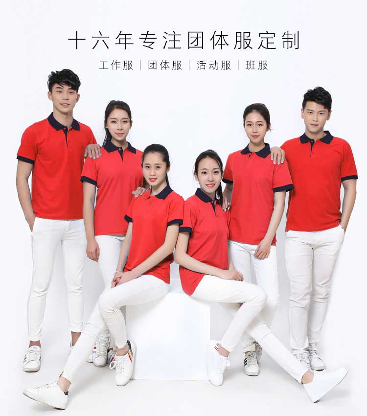 翻領(lǐng)廣告衫定做工作服夏短袖團體服diy定制t恤文化衫polo衫印logo(圖1)
