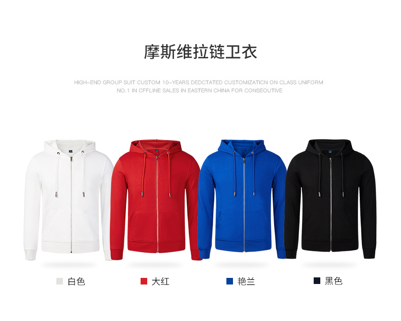 加絨衛衣定制印字logo外套工作班服工裝長(cháng)袖同學(xué)聚會(huì )衣服定做diy(圖22)