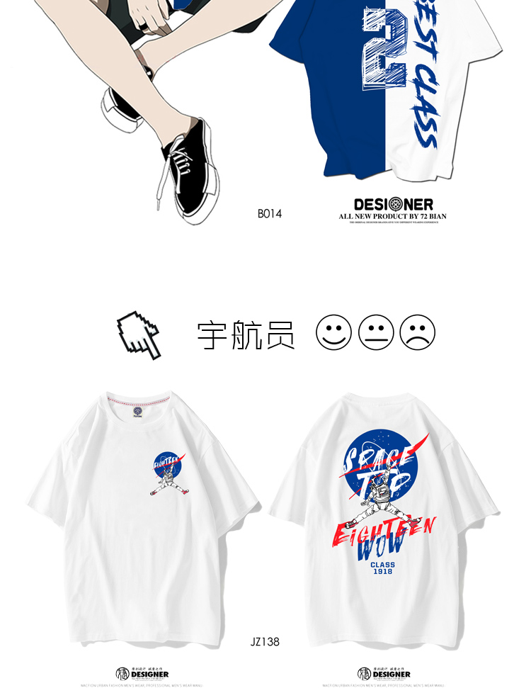 班服定制t恤夏季短袖diy同學(xué)聚會(huì )衣服印logo學(xué)生運動(dòng)會(huì )開(kāi)幕式服裝(圖8)