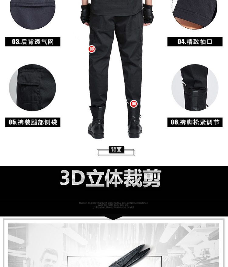 保安制服作訓服工作服套裝男夏裝短袖黑色特訓褲子春秋冬加厚長(cháng)袖(圖5)