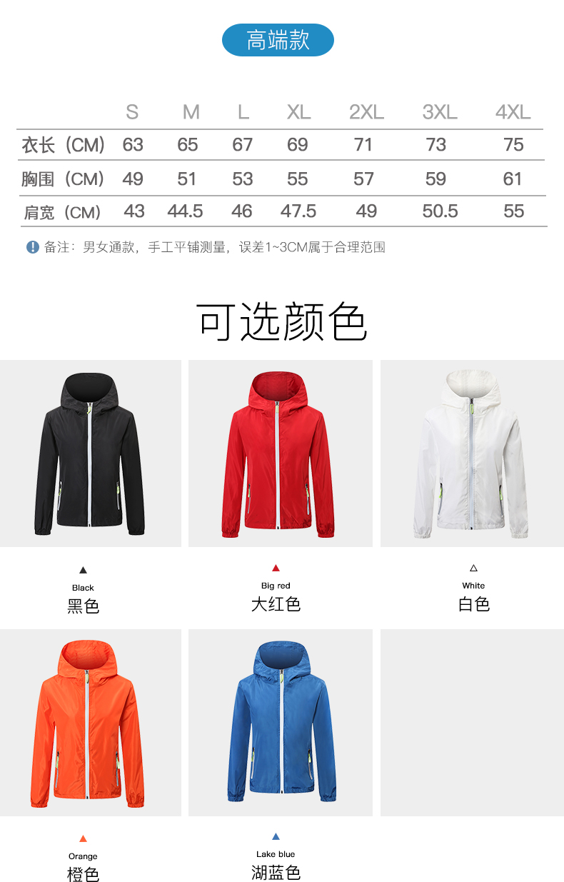 廣告風(fēng)衣定制印字防水擋風(fēng)工作服外套廣告衫長(cháng)袖秋冬團體服定做可印logo(圖9)