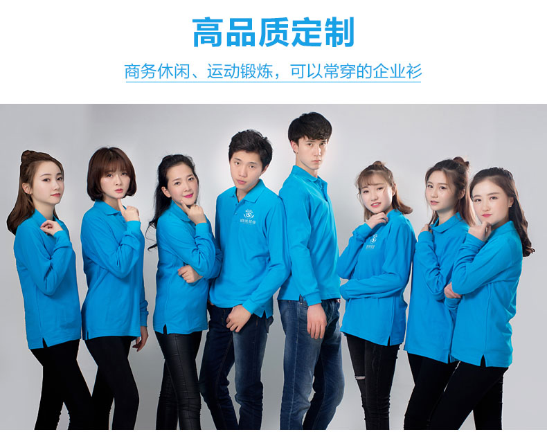定制t恤長(cháng)袖polo衫翻領(lǐng)文化廣告衫diy衣服定做企業(yè)工作服印字logo(圖4)