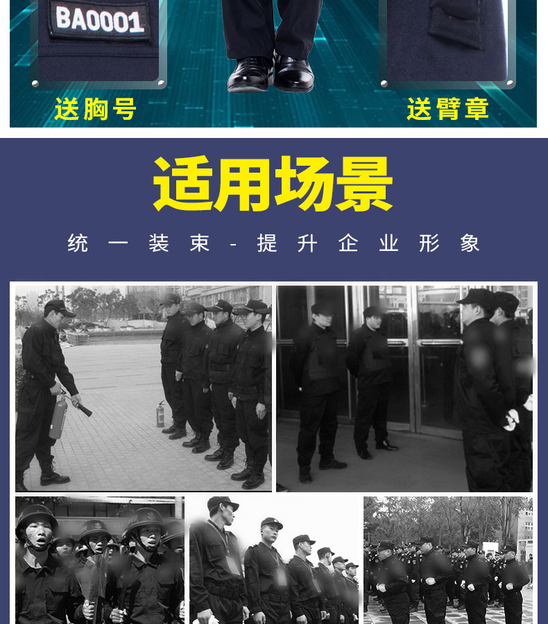 保安服春秋套裝秋冬套裝保安執勤服長(cháng)袖男女酒店物業(yè)門(mén)衛工作制服(圖9)