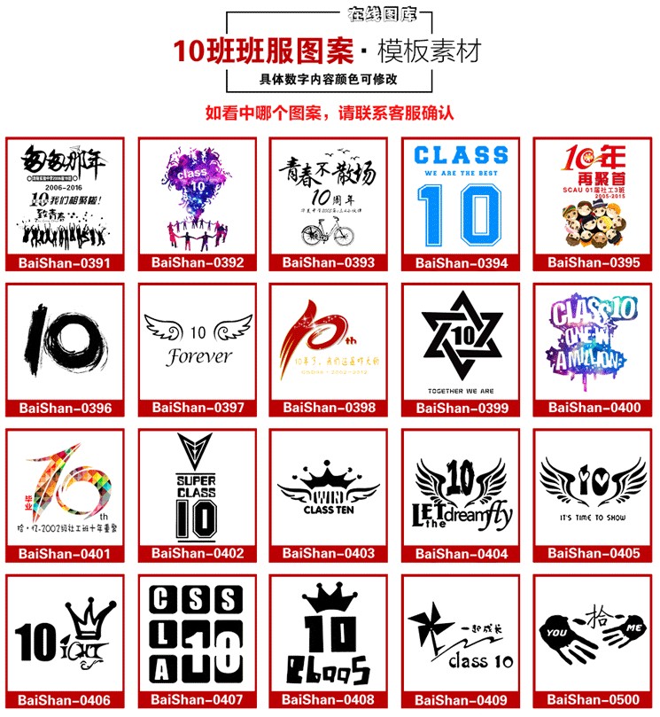 畢業(yè)班服定制純棉夏季T恤廣告衫文化衫兒童運動(dòng)會(huì )印LOGO同學(xué)聚會(huì )(圖20)