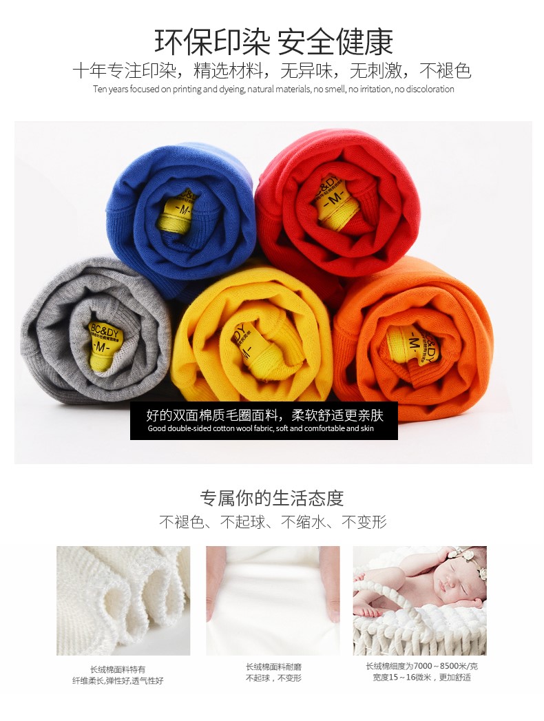 線(xiàn)圈純棉衛衣定制班服印制logo來(lái)圖定做圓領(lǐng)衛衣親子裝團體服定制(圖27)